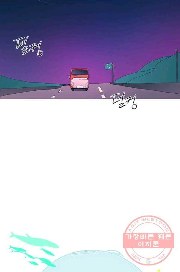 소금물 방 52화 주인공(완결) 8
