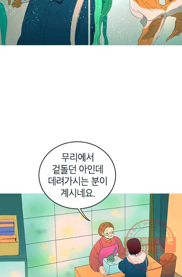 소금물 방 52화 주인공(완결) 11