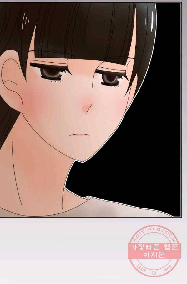 오늘 밤 어때? 67번째 밤... 그냥 이참에 헤어지지 그래? 5