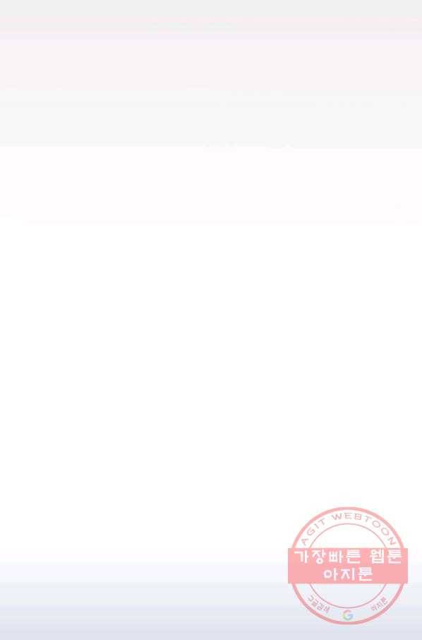 오늘 밤 어때? 67번째 밤... 그냥 이참에 헤어지지 그래? 6