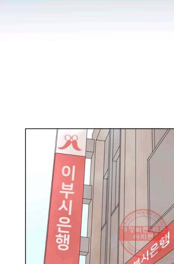 오늘 밤 어때? 67번째 밤... 그냥 이참에 헤어지지 그래? 8