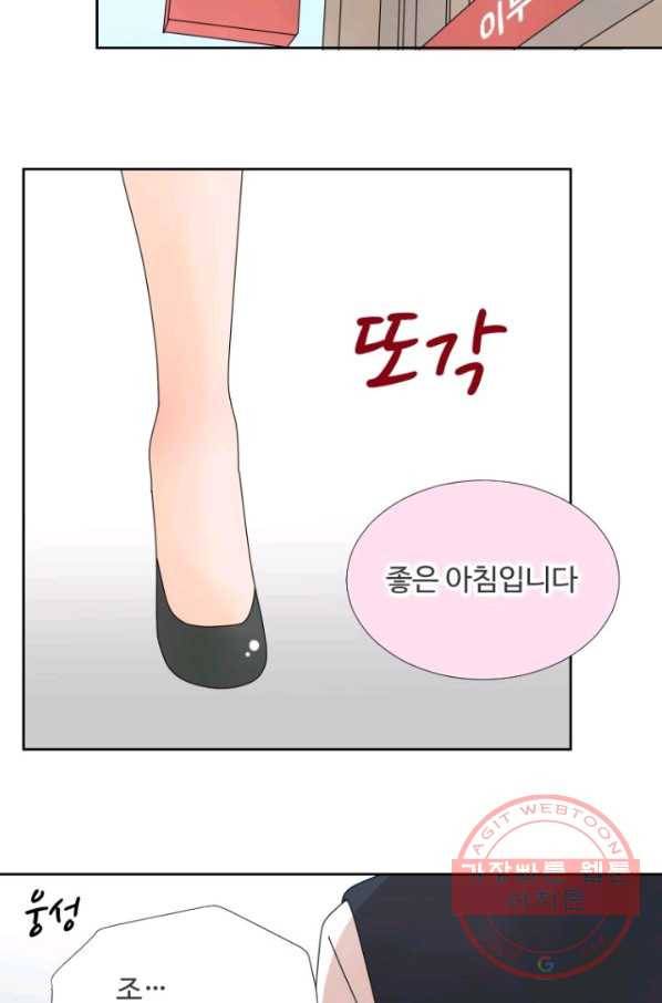 오늘 밤 어때? 67번째 밤... 그냥 이참에 헤어지지 그래? 9
