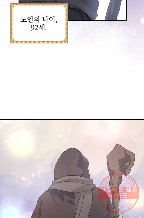 이그레트 1화 2