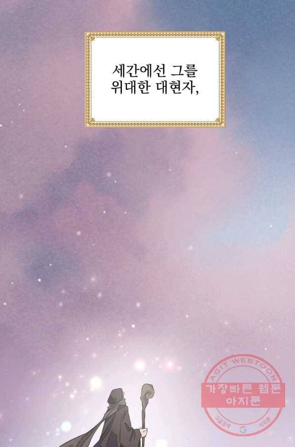 이그레트 1화 4