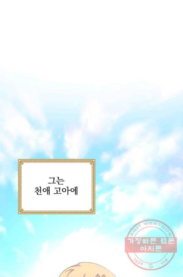 이그레트 1화 6