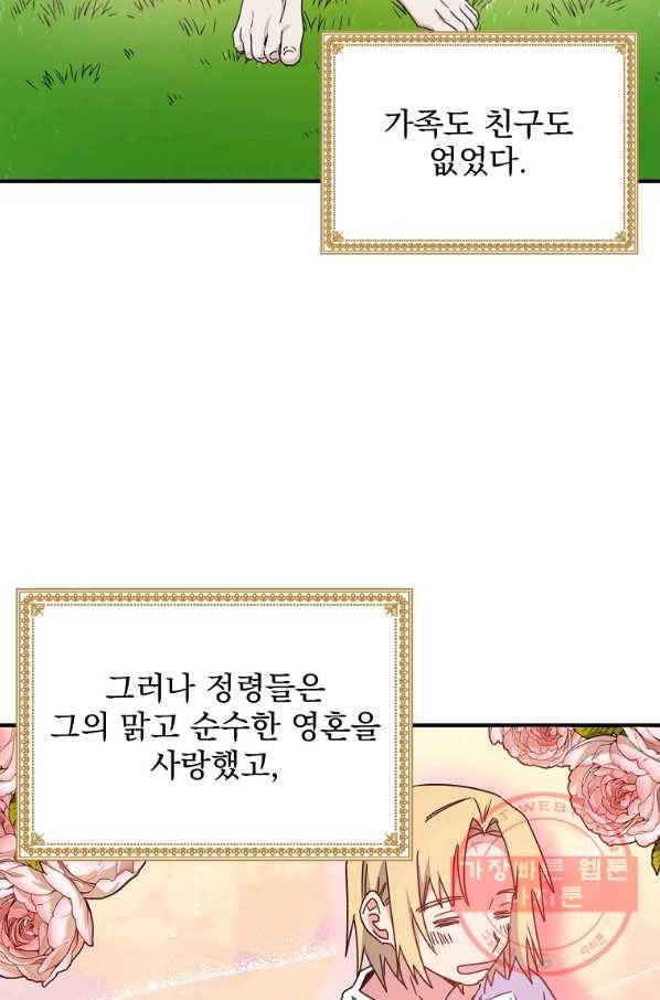 이그레트 1화 8