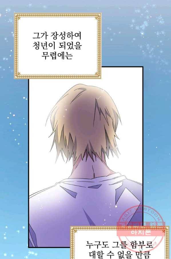 이그레트 1화 10
