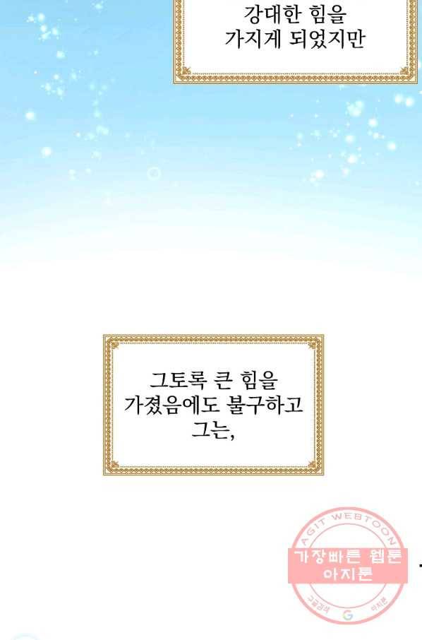 이그레트 1화 11