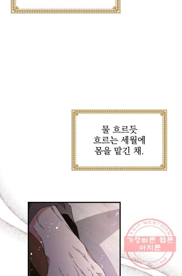 이그레트 1화 13