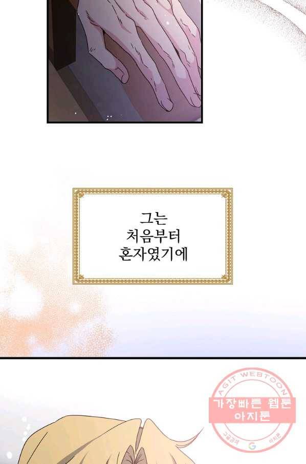 이그레트 1화 14