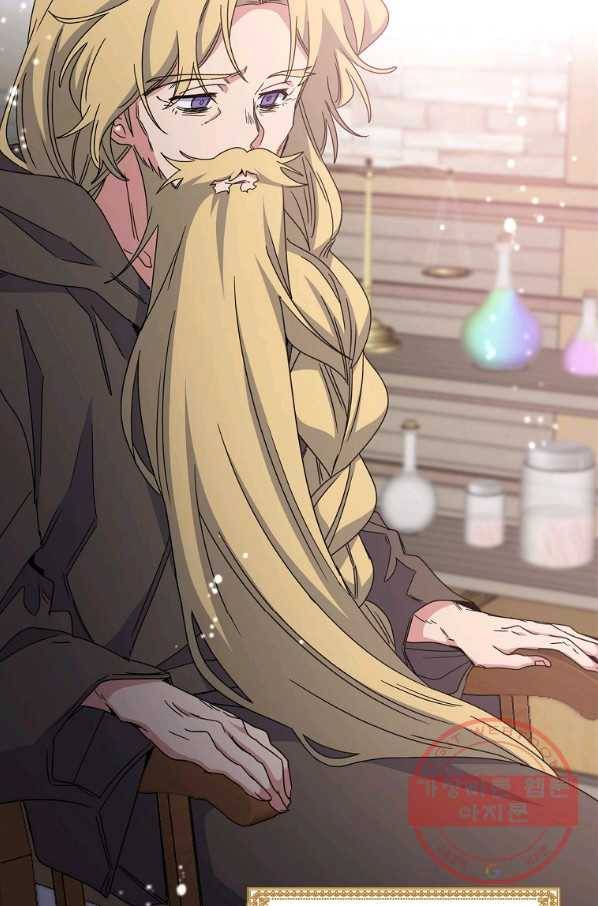 이그레트 1화 15
