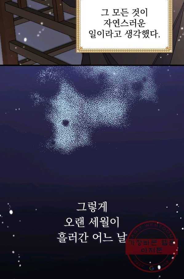 이그레트 1화 16