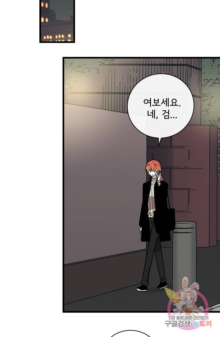사랑 선고 47화 11