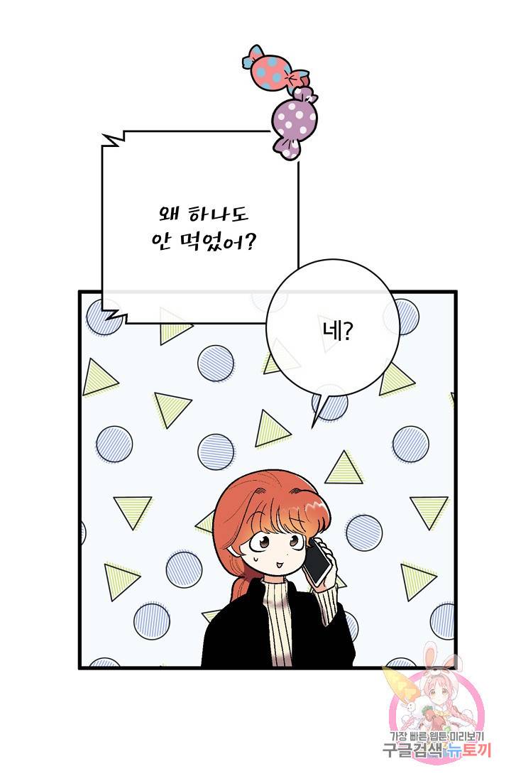 사랑 선고 47화 13