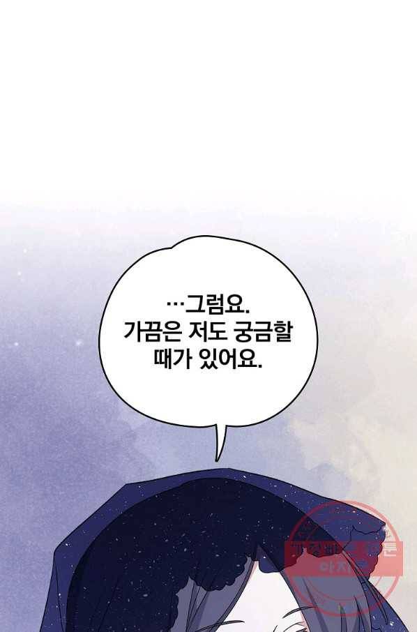 이그레트 13화 1