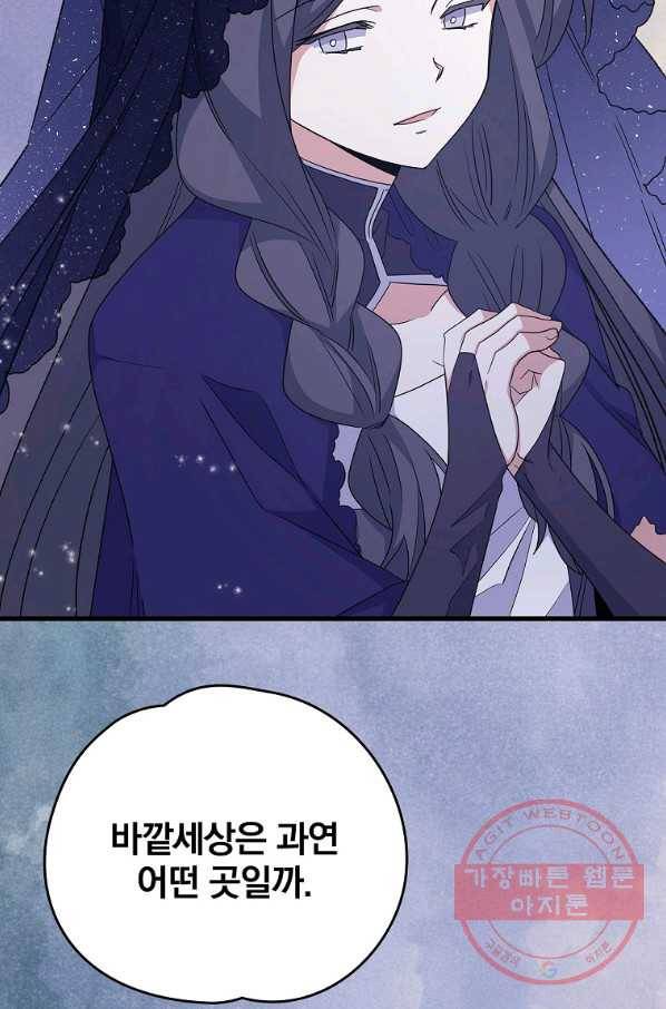 이그레트 13화 2