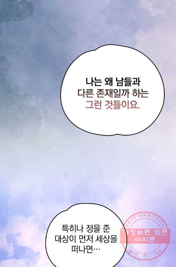 이그레트 13화 3