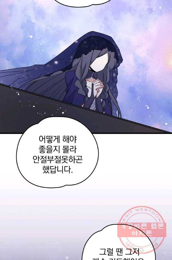 이그레트 13화 4