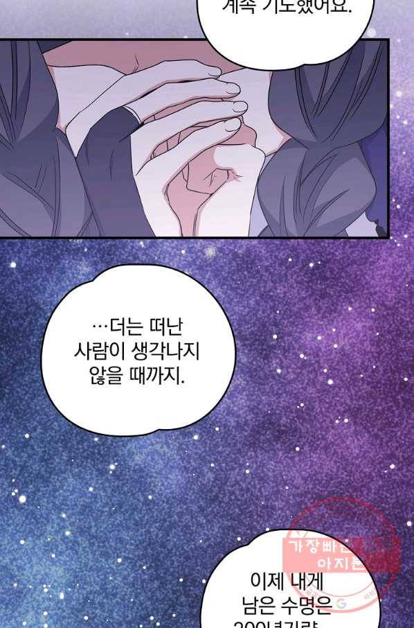 이그레트 13화 5
