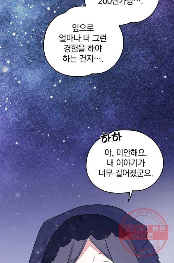 이그레트 13화 6