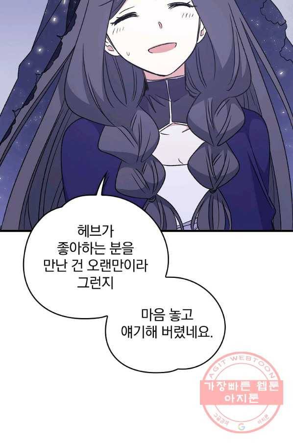 이그레트 13화 7