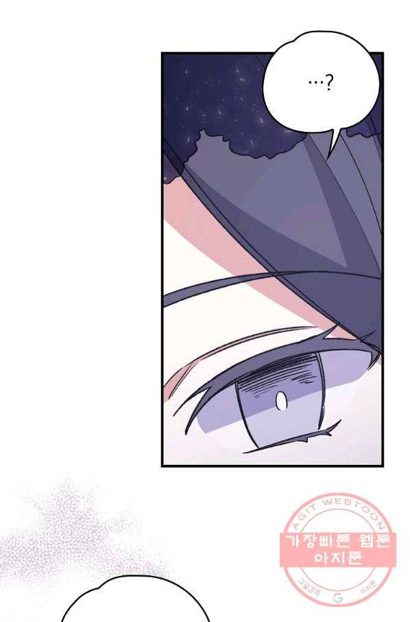 이그레트 13화 8