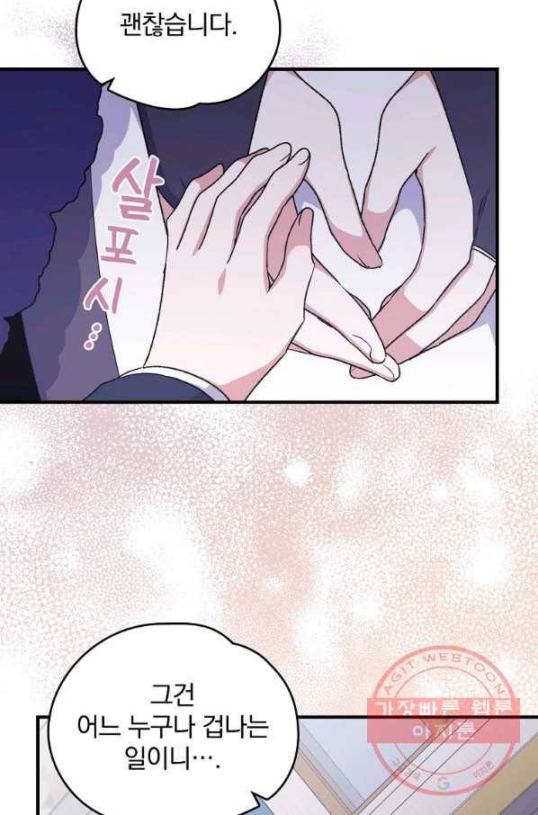 이그레트 13화 9