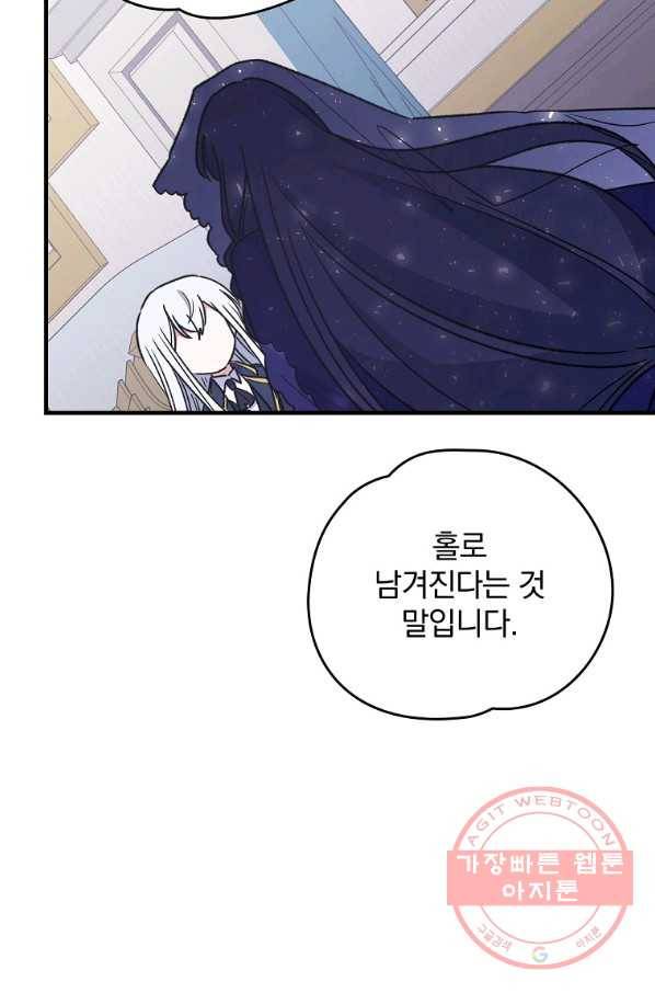 이그레트 13화 10