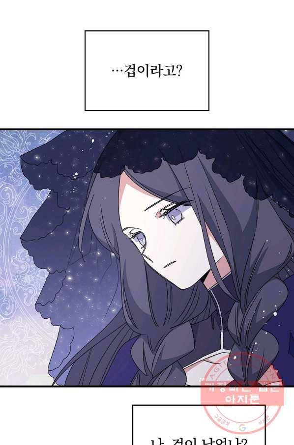 이그레트 13화 11