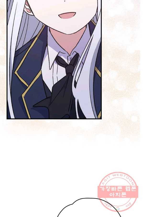 이그레트 13화 13