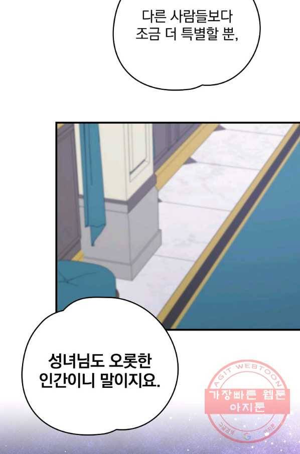 이그레트 13화 14