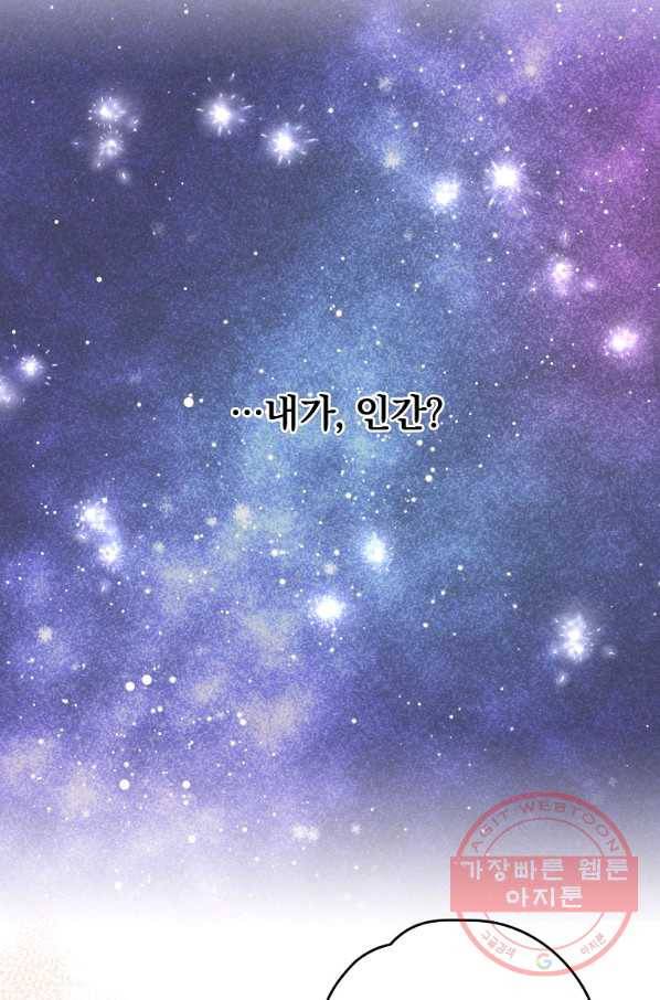 이그레트 13화 15