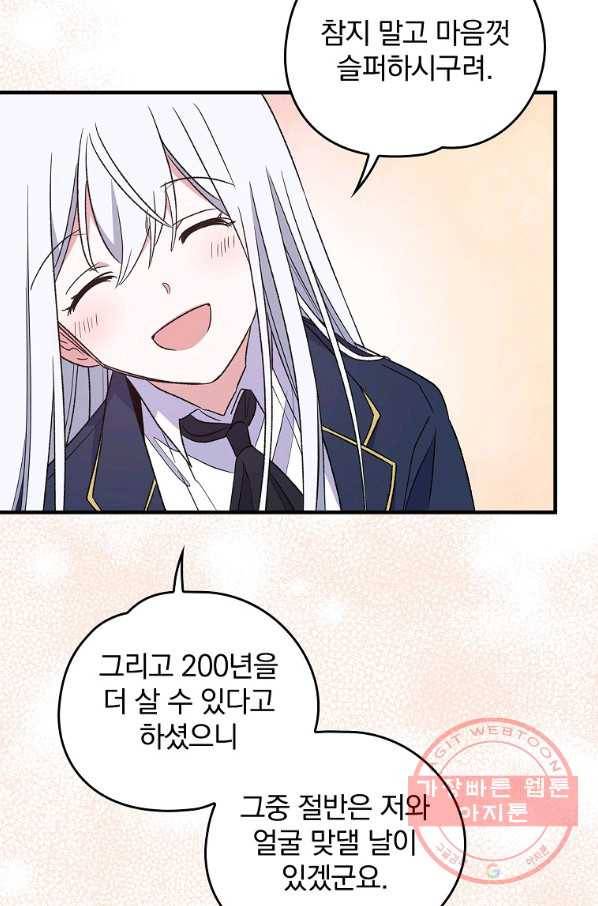 이그레트 13화 16