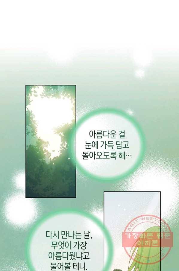 건강이 없습니다 19화 1