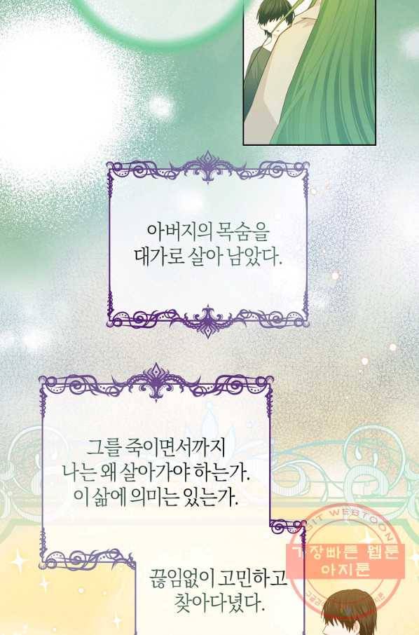 건강이 없습니다 19화 2