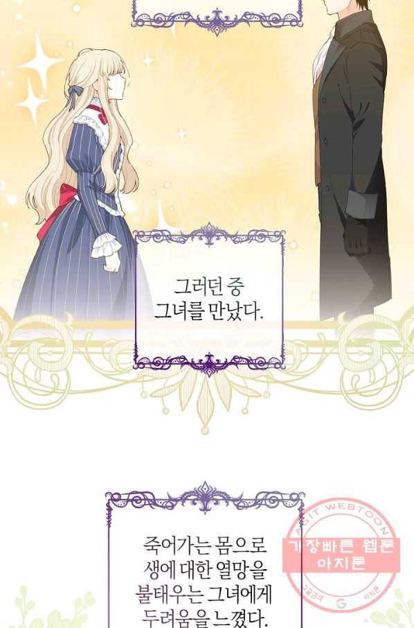 건강이 없습니다 19화 3