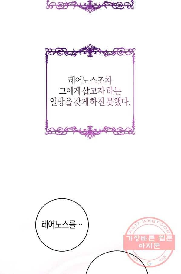 건강이 없습니다 19화 5