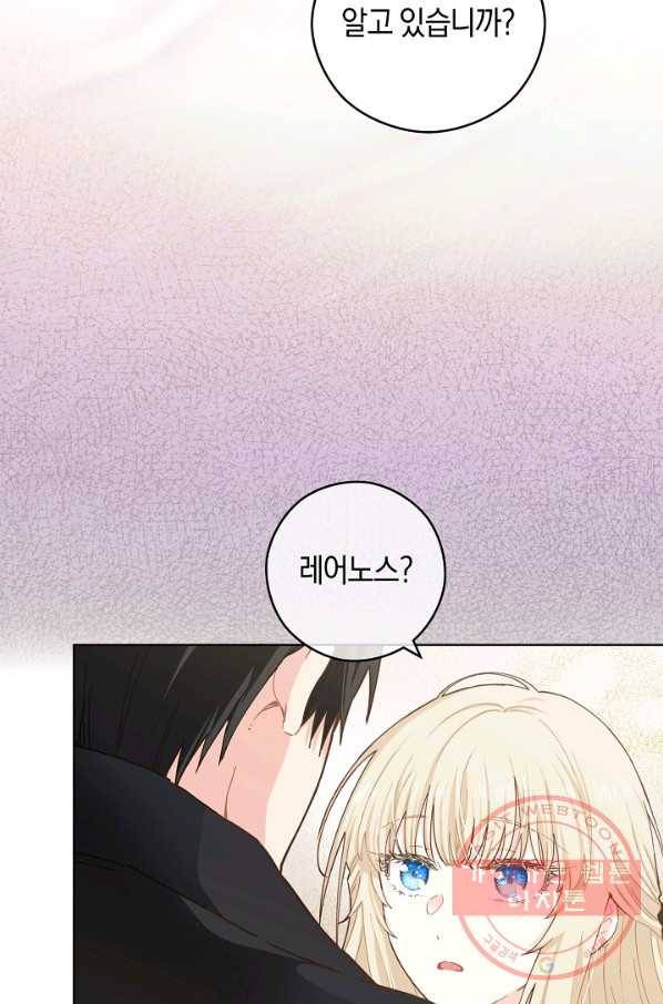 건강이 없습니다 19화 6