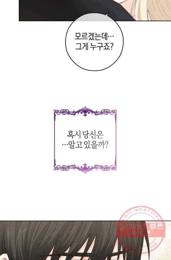 건강이 없습니다 19화 7
