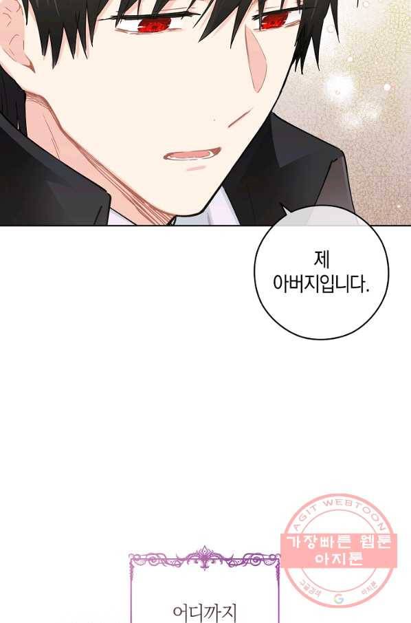 건강이 없습니다 19화 8