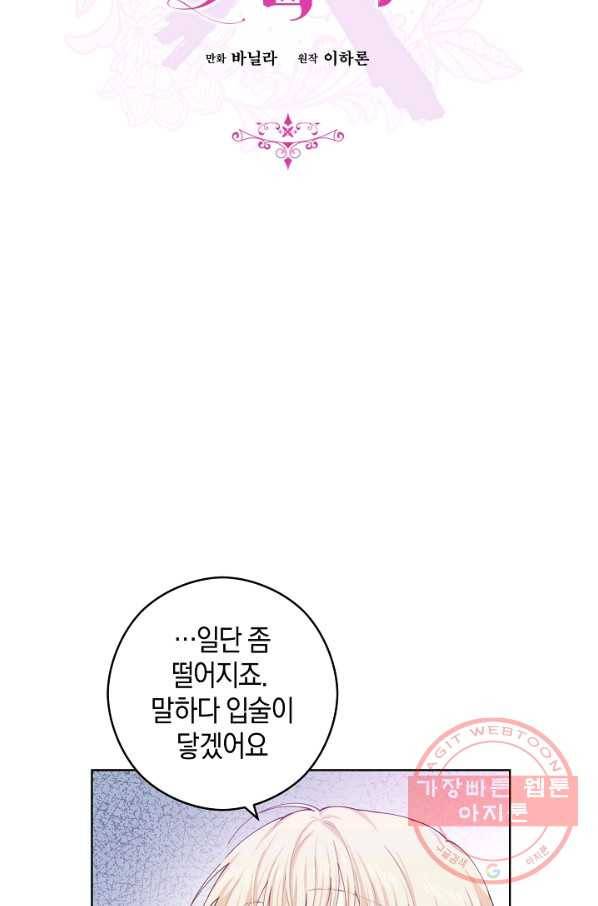건강이 없습니다 19화 11