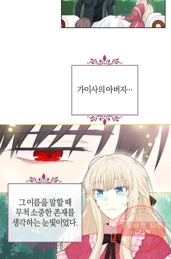건강이 없습니다 19화 13