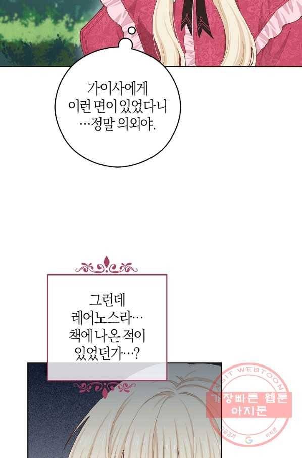 건강이 없습니다 19화 14