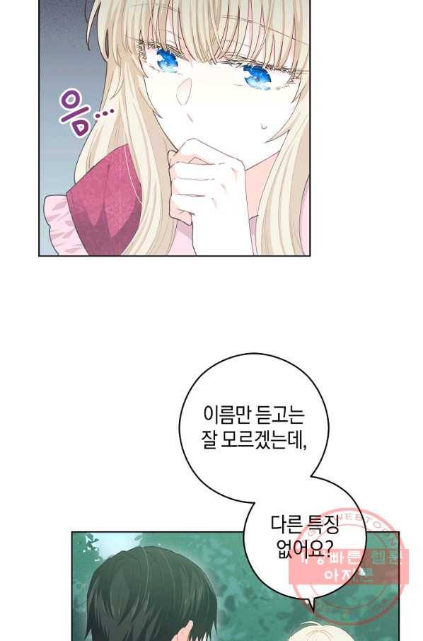 건강이 없습니다 19화 15