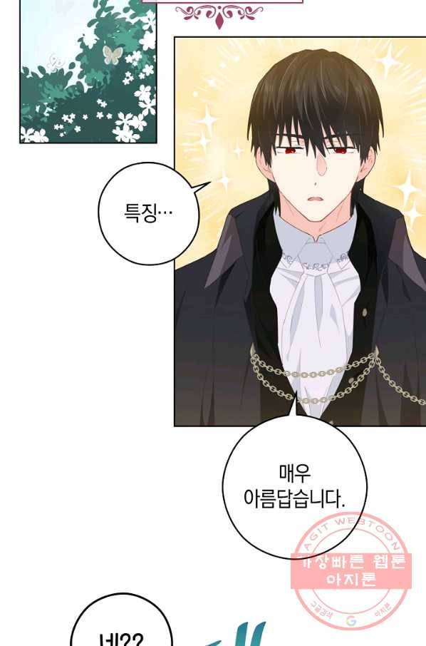 건강이 없습니다 19화 17