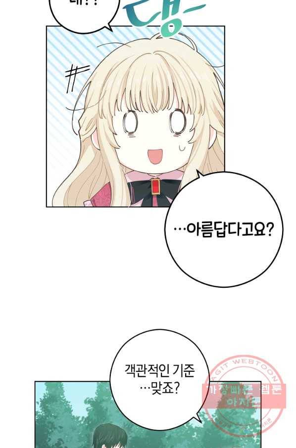 건강이 없습니다 19화 18