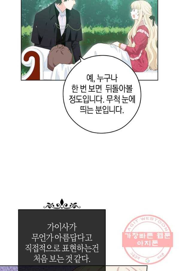 건강이 없습니다 19화 19