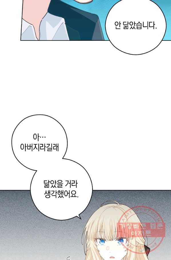 건강이 없습니다 19화 22