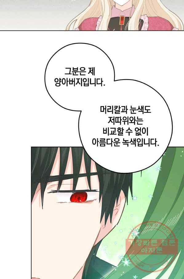 건강이 없습니다 19화 23