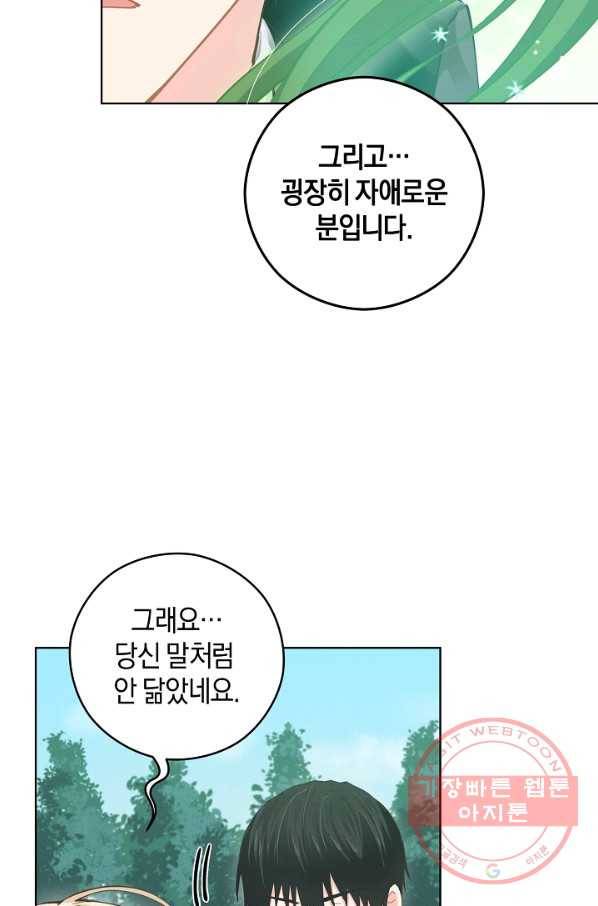건강이 없습니다 19화 24